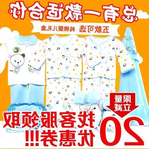 Coffret cadeau pour bébé - Vêtements + Accessoires BABYTUMON Ref 1964951