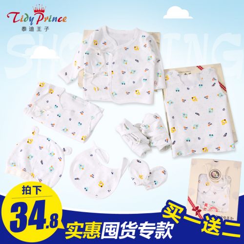 Coffret cadeau pour bébé - Vêtements + Accessoires Ref 1965309