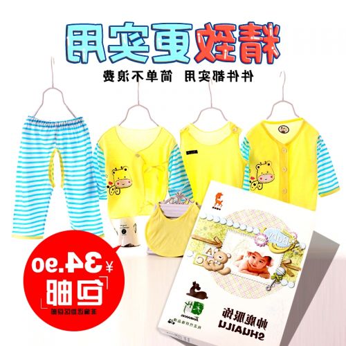 Coffret cadeau pour bébé - Vêtements + Accessoires Ref 1965382