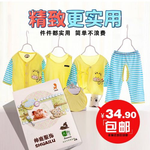 Coffret cadeau pour bébé - Vêtements + Accessoires Ref 1965647