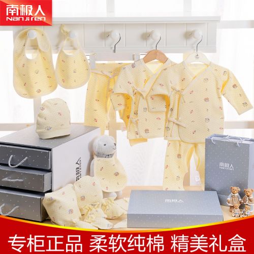 Coffret cadeau pour bébé - Vêtements + Fournitures NJRYP0295 Ref 1965761
