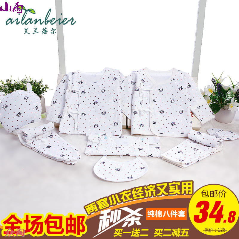 Coffret cadeau pour bébé - Vêtements + Accessoires Ref 1965996