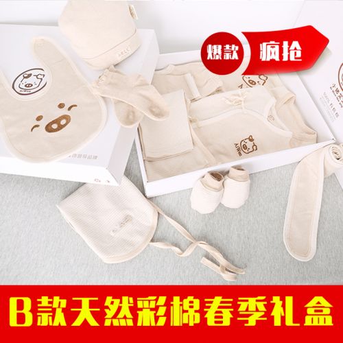Coffret cadeau pour bébé - Vêtements + Accessoires 3ce coton coloré Ref 1966100