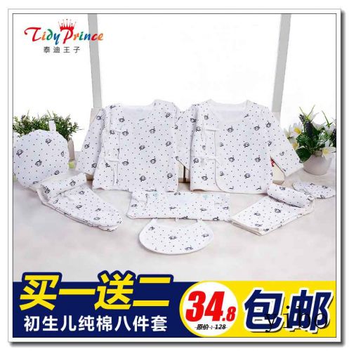 Coffret cadeau pour bébé - Vêtements + Accessoires Ref 1966124