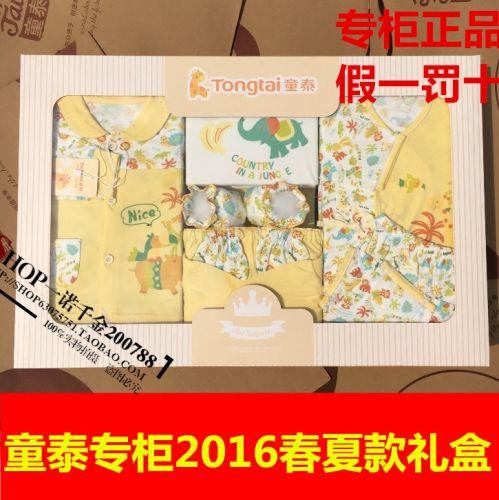 Coffret cadeau pour bébé - Ref 1969991