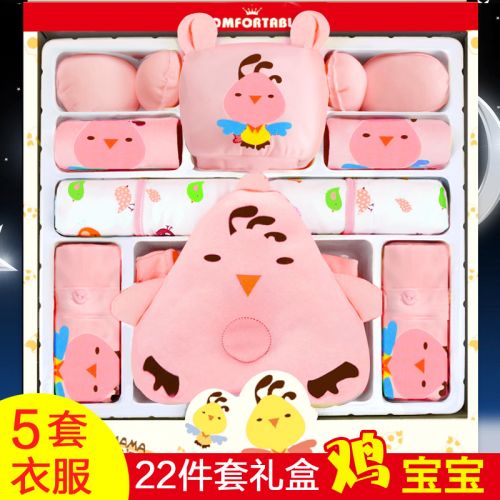 Coffret cadeau pour bébé - Vêtements + Fournitures Ref 1973932