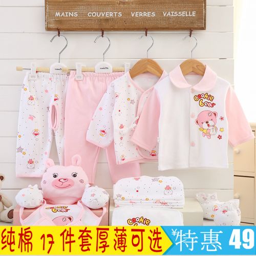Coffret cadeau pour bébé - Vêtements + Accessoires zzx17 Ref 1974048
