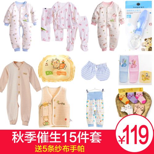 Coffret cadeau pour bébé - Vêtements + Accessoires A56 Ref 1974058