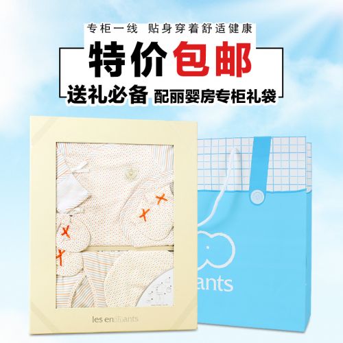 Coffret cadeau pour bébé - vêtements LES ENPHANTS Neonatal Ref 1974651