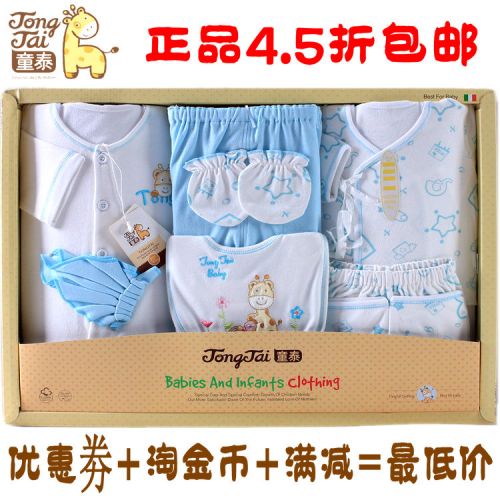 Coffret cadeau pour bébé - Vêtements + Accessoires Ref 1974664