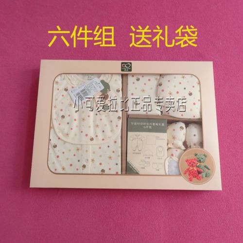 Coffret cadeau pour bébé LABI BABY - Ref 1974692