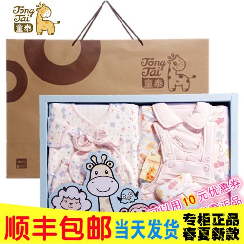 Coffret cadeau pour bébé - Ref 1974827