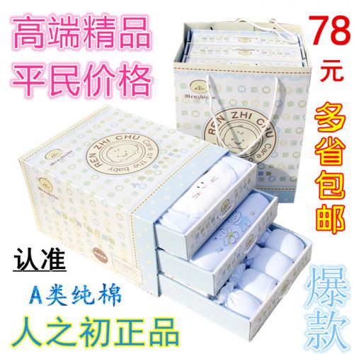 Coffret cadeau pour bébé - Ref 1974852