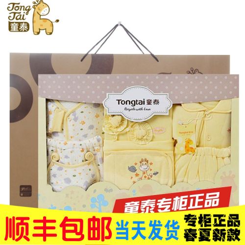 Coffret cadeau pour bébé - Vêtements + Accessoires Ref 1974854