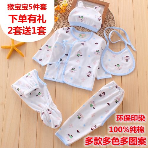 Coffret cadeau pour bébé - Vêtements + Fournitures Ref 1975040