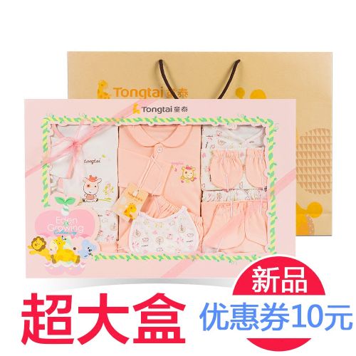 Coffret cadeau pour bébé - Vêtements + Accessoires L70020 Ref 1975300