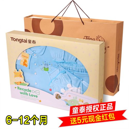 Coffret cadeau pour bébé - Vêtements + Accessoires L2751 Ref 1975336