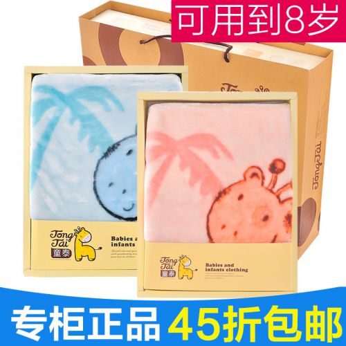 Coffret cadeau pour bébé - Ref 1975341