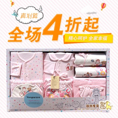 Coffret cadeau pour bébé - Vêtements + Accessoires Ref 1975444