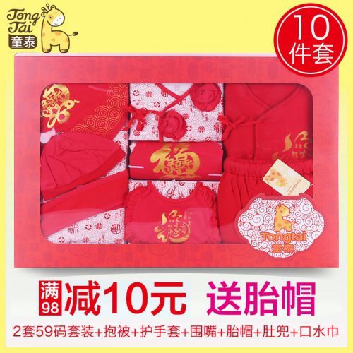 Coffret cadeau pour bébé - Vêtements + Fournitures L70057 Ref 1975655