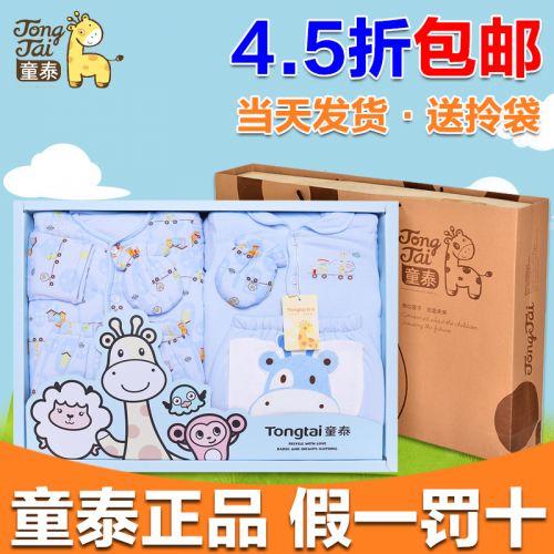 Coffret cadeau pour bébé - Vêtements + Fournitures L70052 Ref 1975692