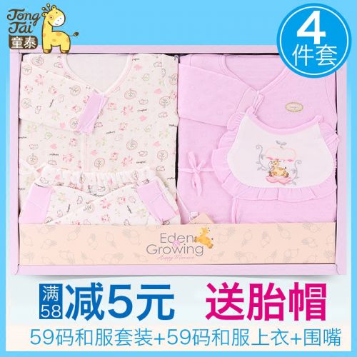 Coffret cadeau pour bébé - Vêtements + Fournitures L70062 Ref 1975695