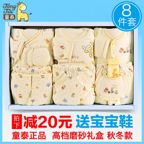 Coffret cadeau pour bébé - Vêtements + Fournitures L70050 Ref 1975705