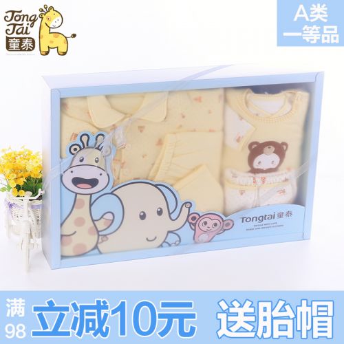 Coffret cadeau pour bébé - Vêtements + Fournitures Ref 1975711