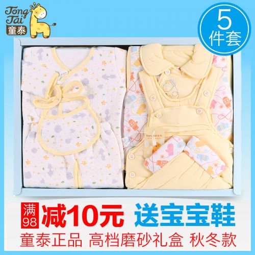 Coffret cadeau pour bébé - Vêtements + Fournitures Ref 1975715