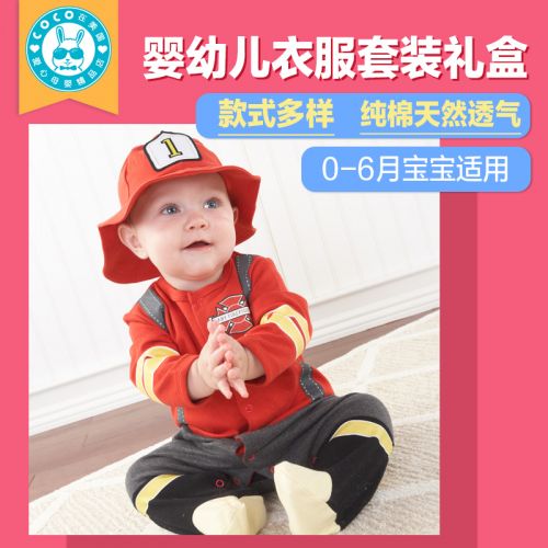 Coffret cadeau pour bébé - Vêtements + Accessoires BABY ASPEN Ref 1975771