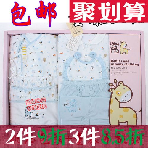 Coffret cadeau pour bébé - Vêtements + Accessoires Ref 1975792