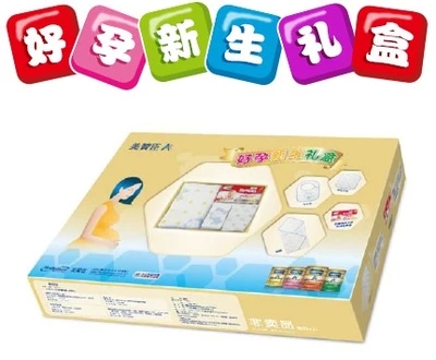 Coffret cadeau pour bébé - Ref 1975801