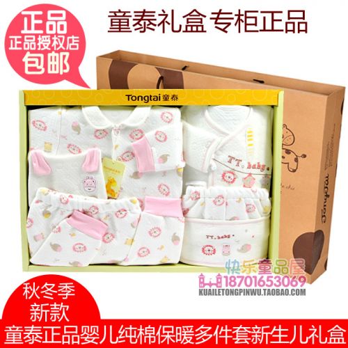 Coffret cadeau pour bébé - Vêtements + Accessoires Ref 1975818