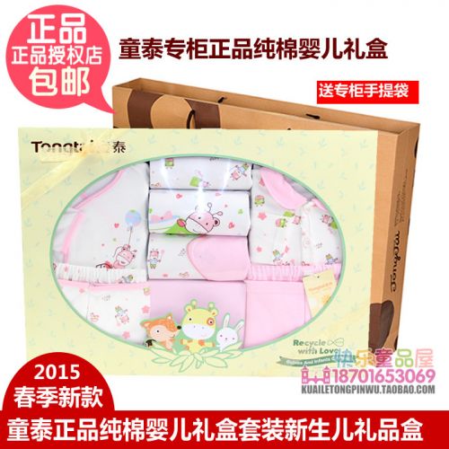 Coffret cadeau pour bébé - Vêtements + Fournitures L70029 Ref 1975819