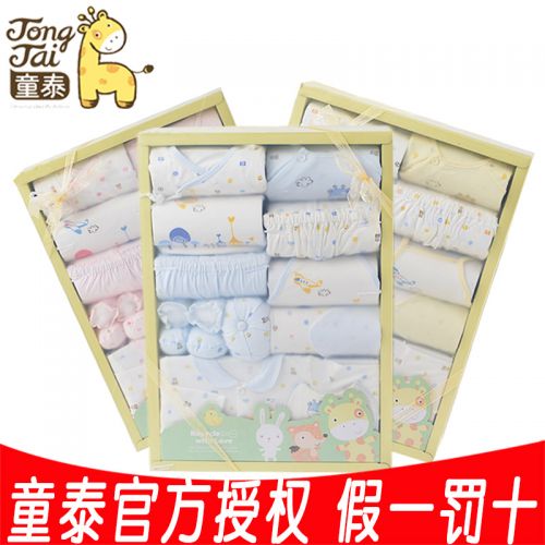 Coffret cadeau pour bébé - Vêtements + Fournitures Ref 1976307