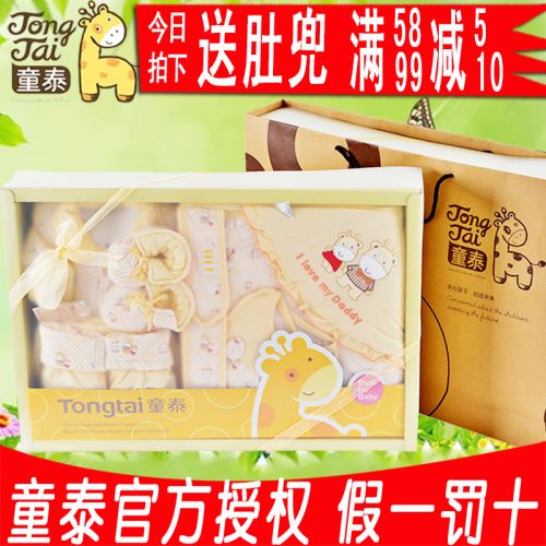 Coffret cadeau pour bébé - Vêtements + Chaussures Accessoires Ref 1976350