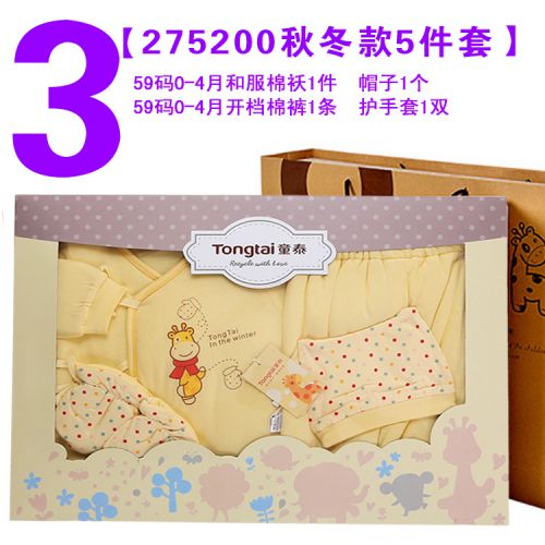 Coffret cadeau pour bébé - Vêtements + Fournitures Ref 1976377