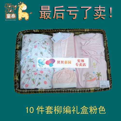 Coffret cadeau pour bébé - vêtements L18 Ref 1976456