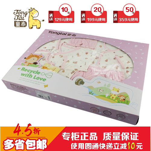 Coffret cadeau pour bébé - Vêtements + Fournitures Ref 1977095