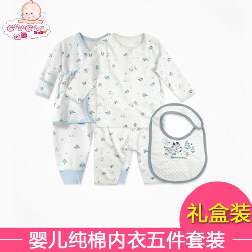 Coffret cadeau pour bébé - Vêtements + Fournitures CHF093L Ref 1977443