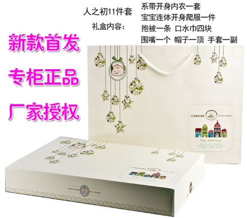 Coffret cadeau pour bébé - Vêtements + Fournitures Ref 1977720