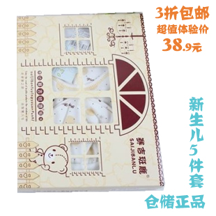 Coffret cadeau pour bébé - vêtements Ref 1978232