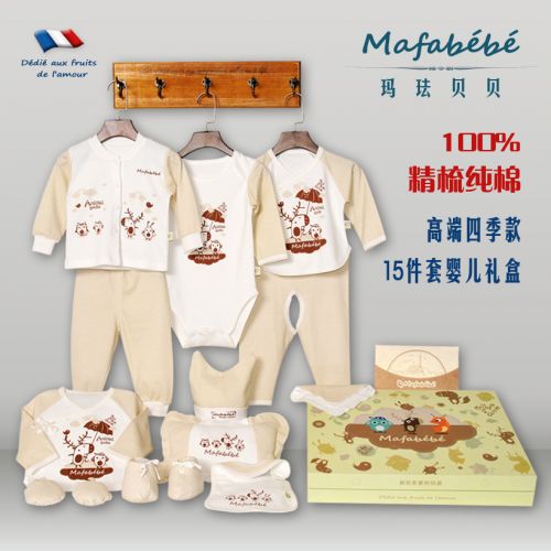 Coffret cadeau pour bébé - Vêtements + Fournitures MAFABEBE Ref 1979006