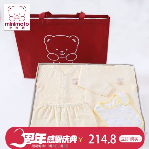 Coffret cadeau pour nouveau-né - Vêtements + Fournitures MINIMOTO YG0087. Ref 1950100