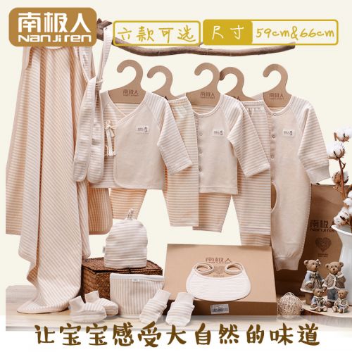 Coffret cadeau pour nouveau-né - Vêtements + Fournitures Quatre modèles Saisons coton coloré Ref 1950455