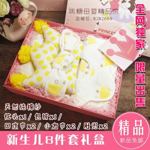 Coffret cadeau pour nouveau-né - Ref 1950484