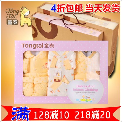 Coffret cadeau pour nouveau-né - vêtements Ref 1950612