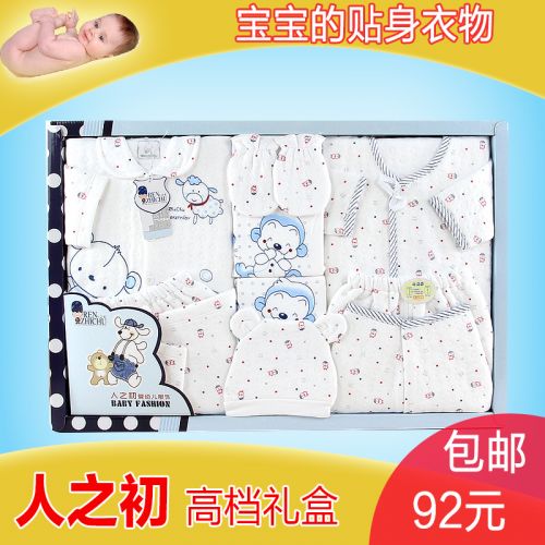 Coffret cadeau pour nouveau-né - Vêtements + Fournitures Ref 1950743