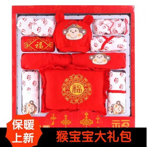 Coffret cadeau pour nouveau-né - Vêtements + Fournitures Ref 1950971