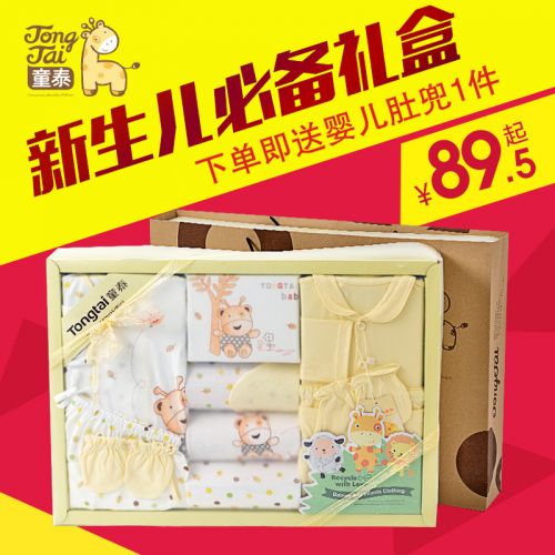 Coffret cadeau pour nouveau-né - Vêtements + Fournitures L70040 Ref 1950974